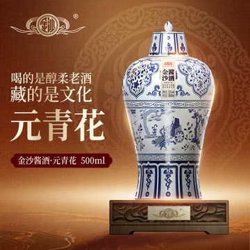 青花瓷酒-青花瓷酒促销价格、青花瓷酒品牌- 淘宝