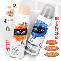 British imported femfresh female private care cleaning spray kill the girl to relieve itching and smell 125ml