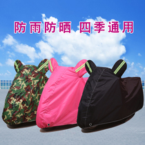 Haojue Rui Shuang Pleasant Star Neptune 125 Motorcycle Car Cover Sunfire Rain Car Cover