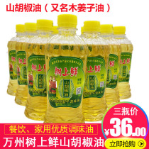 (400ml * 3 bottles) fresh mountain pepper oil Wood ginger oil authentic Chongqing Wanzhou specialty mountain seed oil