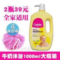 Care for babys milk body lotion 1L newborn baby baby shower milk nourishes the home dress