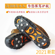 Ice fishing equipment professional crampon non-slip shoe cover outdoor mountaineering ice grab ice snow ice nail chain snow claw