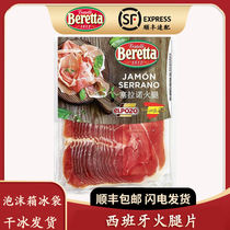 Spanish ham slices 250g Serrano 24 months fermented raw food Raw food Air-dried ham slices Ready-to-eat