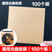 Kraft paper CD-rom bag Custom CD-rom bag Kraft paper CD-rom bag CD-rom envelope Wedding CD-rom paper bag 