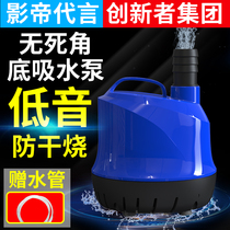 Pump Bottom suction pump Fish tank suction pump circulating Pump Bottom suction submersible pump filter small silent frequency conversion water pump