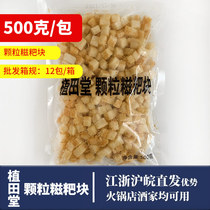 (Plant paradise) granular glutinous rice cake 500g bag ice powder ingredients commercial companion handmade glutinous rice cake commercial