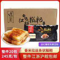 Xiangmila silk brown sugar ciba 245g whole box of strip brown sugar ciba glutinous rice production with pulp powder