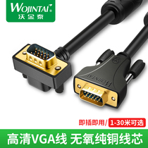 VGA interface elbow line VGA right angle line computer host display line 90 degree elbow VGA line elbow