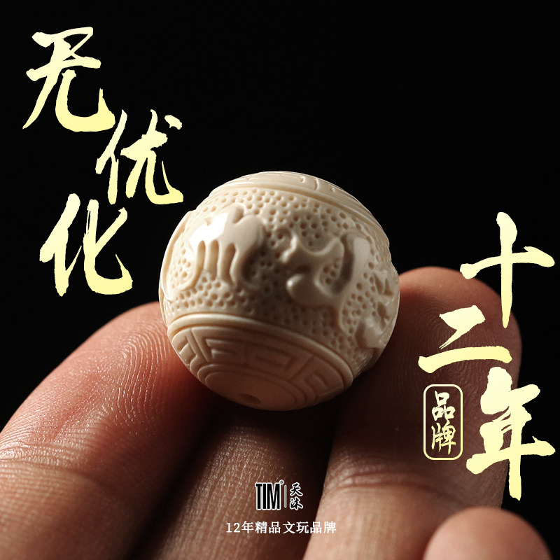文玩堂：猛犸牙108粒精品 猛犸牙六字真言-猛犸牙六字真言促销价格、猛犸牙六字真言品牌- 淘宝