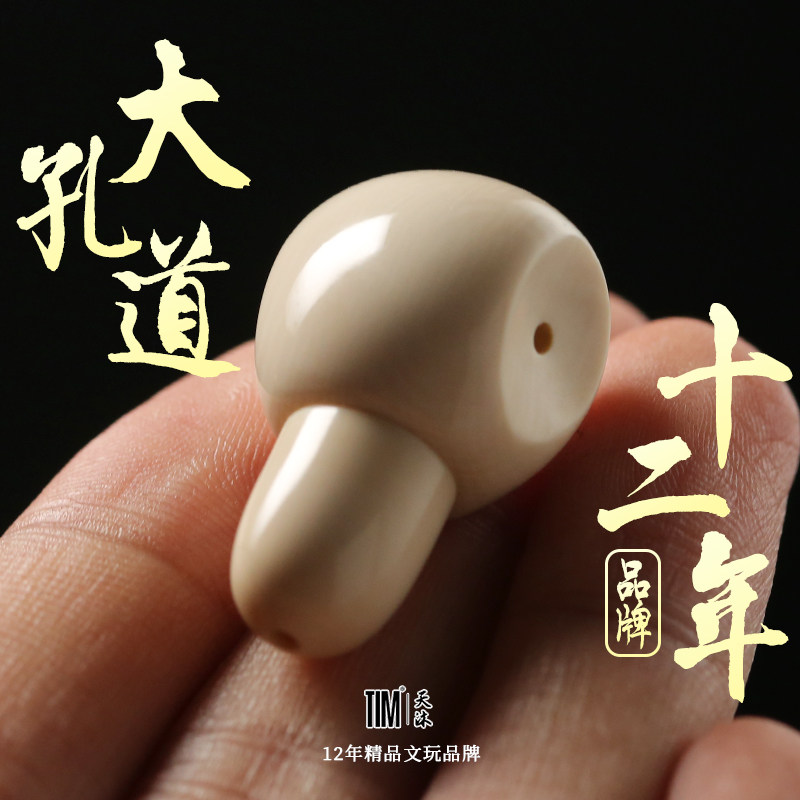 文玩三通猛犸牙-文玩三通猛犸牙促销价格、文玩三通猛犸牙品牌- 淘宝