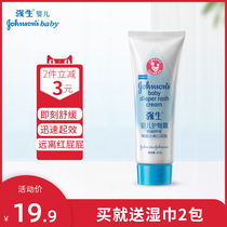 Johnson & Johnson Baby Butter Cream Neonatal Butter 45g Soothing Help Stay Away from Red Butt Red PP