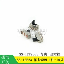 Toggle switch SS-12F23 single row bent foot 1P2T 5 foot two gear SS12F23 handle length 5MM 10