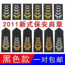 Black background security clothing epaulettes chest Number Security chest standard shoulder badge badge badge badge badge full set of seven-piece logo set