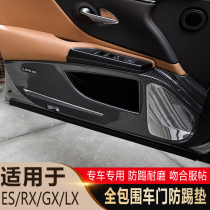 Suitable for Lexus ES200 300hRX300LX570GX interior modified car door anti-kick pad carbon fiber