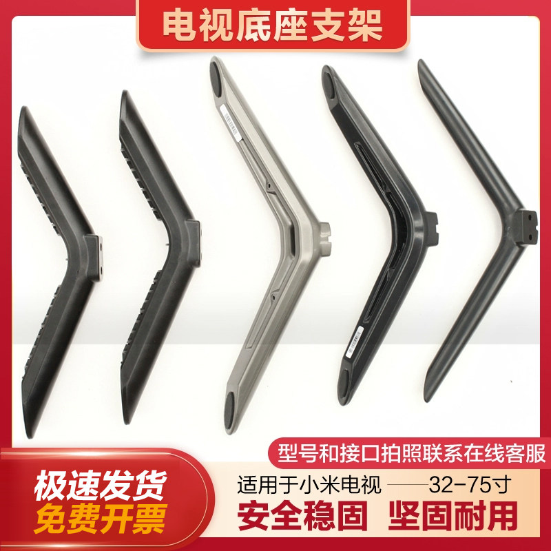 小米电视支架换新必看!这底座真能通吃32-75寸?_小米手机_淘宝数码网