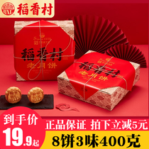 Daoxiangcun old moon cake five-kernel moon cake multi-flavor bean paste jujube paste multi-flavor bulk old moon cake gift box pastry