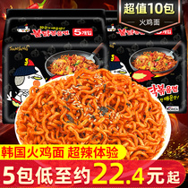 South Korea imported instant noodles three-raising turkey noodles whole box super spicy perverted spicy instant noodles fried sauce mixed noodles authentic 10 packs