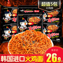 South Korea imported instant noodles three raised Turkey noodles super spicy noodles dry cream fried noodles red noodles