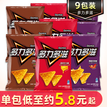 Doritos Doritos Cornflakes 68g * 9 packs of super strong cheese flavor barbecue potato chips puffed snacks
