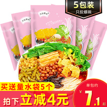 Only throw snail bowl snail powder 320g*5 bags of screw powder Hot and sour powder Snail lion fans Guangxi Liuzhou authentic