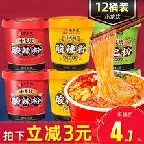 Xiaolongkan hot and sour powder 12 barrels of gold soup Fat Cow Chongqing sweet potato vermicelli rice noodle vermicelli instant food