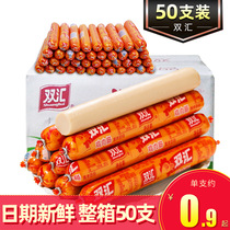 Shuanghui chicken sausage whole box 60g*50 fried chicken starch ham barbecue hot dog sausage Snack ready-to-eat