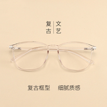 Retro TR90 transparent myopia glasses female Korean version of the tide net red glasses frame can be equipped with a degree of male flat mirror eyes