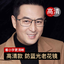 HD reading glasses mens anti-Blue anti-fatigue fashion high-end official flagship store middle-aged and elderly glasses
