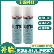 Original Tiptopu rubber cleaning agent car vacuum tire replacement fluid glue film auto repair tool artifact