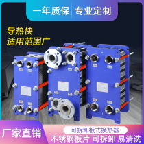 Plate heat exchanger superheated 304 stainless steel industrial design for radiator hot water exchanger