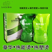 Zhang Wah thermoplastic type hot hair milk Thermal hot 1L* 2 haircare shop men and women who do not hurt hair naturally damaged hair