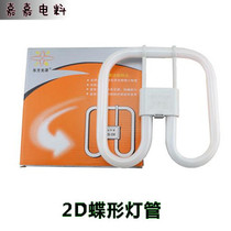 2D lamp butterfly 2-21w 28W 38W 2D tube tri-primary color lamp Butterfly Lamp