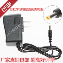  Wanhong A6 A16 A26 P300 P600 A21 E21 Learning machine Tablet charger power supply
