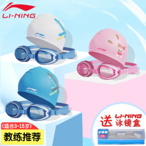 Li Ning Childrens swimming goggles boy girls swimming cap suit high definition waterproof anti-fog swimming glasses professional diving equipment