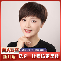 Wig short hair female middle-aged real hair breathable full top bangs full headgear Mother simulation hat female summer chemotherapy