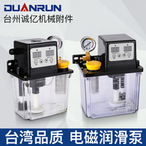  Automatic lubricating oil pump Electric refueling pot Machine tool CNC lathe oiler 220V electromagnetic lubrication pump piston