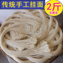  Farmhouse traditional handmade salty noodles with salt and salty earth noodles Fine noodles Confinement noodles Baby dragon beard longevity ramen