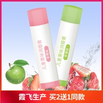 Childrens lip balm Baby natural moisturizing moisturizing anti-chaff hydration Anti-chaff Xia Fei production Buy 2 get 1 free]