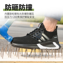 Labor protection shoes men breathable summer construction site anti-iron nail piercing woodworking shoes 37 anti-smashing steel shoes men 45 large size 46