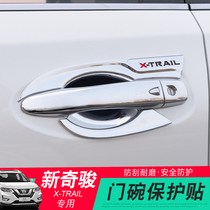 Nissan Qijun door handle door wrist car supplies Daquan practical accessories change decoration explosion change accessories handle door bowl