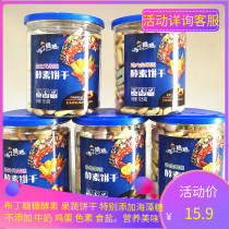 Pudding Glycoenzyme Fruit and Vegetable Biscuits No Add Eggs Milk Prebiotics Fruit and Vegetable Baby Snacks Supplementary