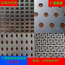 304 stainless steel punching plate mesh spot round hole mesh Aluminum plate mesh Curtain wall decorative mesh Hole mesh filter mesh screen mesh