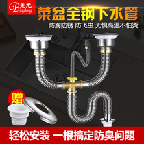 Kitchen sink Stainless steel sink sink accessories Vegetable washing double basin drainage hose double groove deodorant high temperature resistance