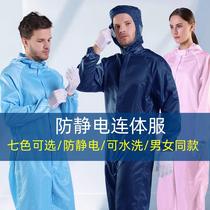 QCFH dust-proof clothes one-piece clothes dust-free work clothes anti-static spray paint protection clean workshop split hooded