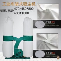 Woodworking vacuum cleaner cloth bag dust bag vacuum cleaner accessories thickened dust bag strap steel ring cloth bag customized