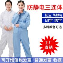 Dust-proof and anti-static hooded conjoined clothing clean and dust-free purification spray paint fog food electronics factory for men and women work clothes
