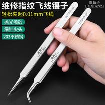 Mobile phone repair fingerprint high precision flying wire tweezers titanium alloy with hard fine pointed straight tip elbow stainless steel tweezers