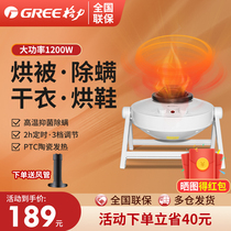 Gree dryer main unit household small dryer drying machine baking heater baking shoe drying artifact