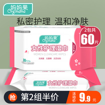 Pregnant women wet wipes sanitary womens private parts clean menstruation pregnancy cleaning Yin care postpartum special maternal wet paper towels