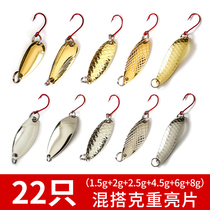 Horse mouth sequin Luia False Bait Fishing White Bar Teething special melon Bright Sheet Microthings Far Throw Iron Plate Lujah Bait Suit